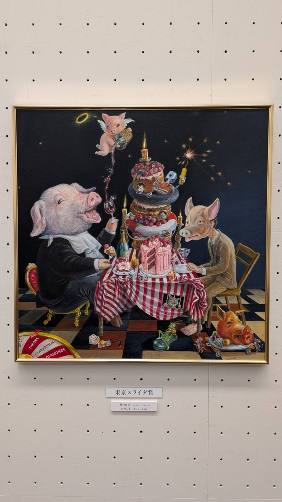 かわしまさんの作品