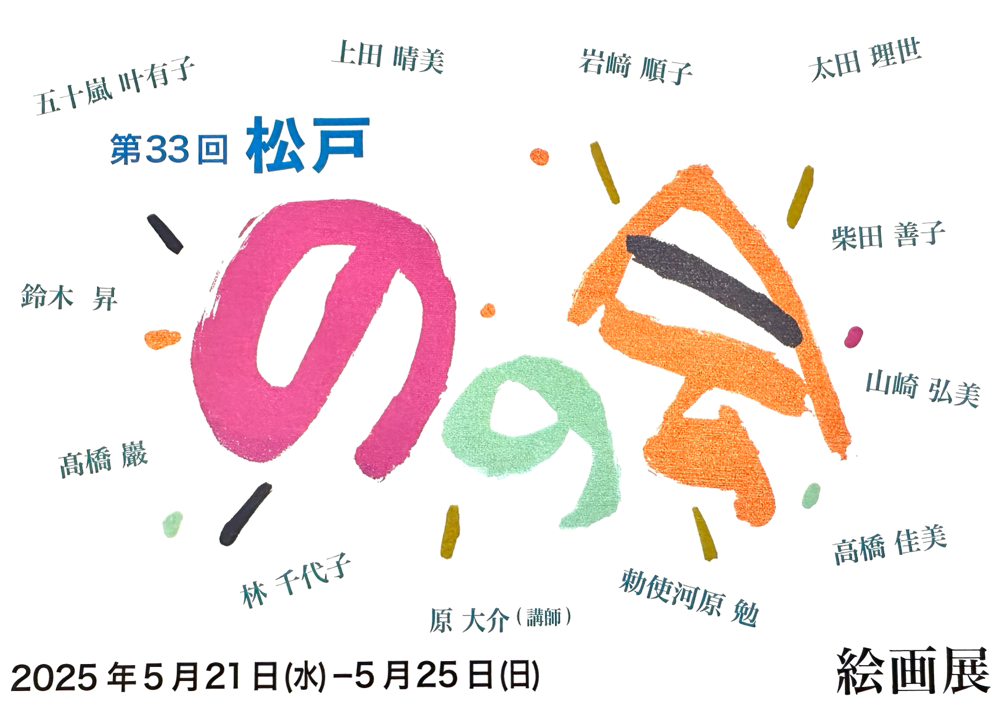 のの会DM
