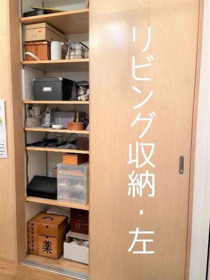 リビング唯一の作り付け収納。なるべく非プラスチック素材の収納を使っています