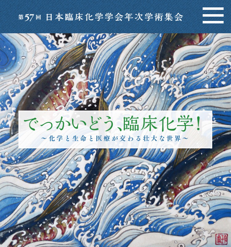 荒波に負けず Reikamasuda ページ