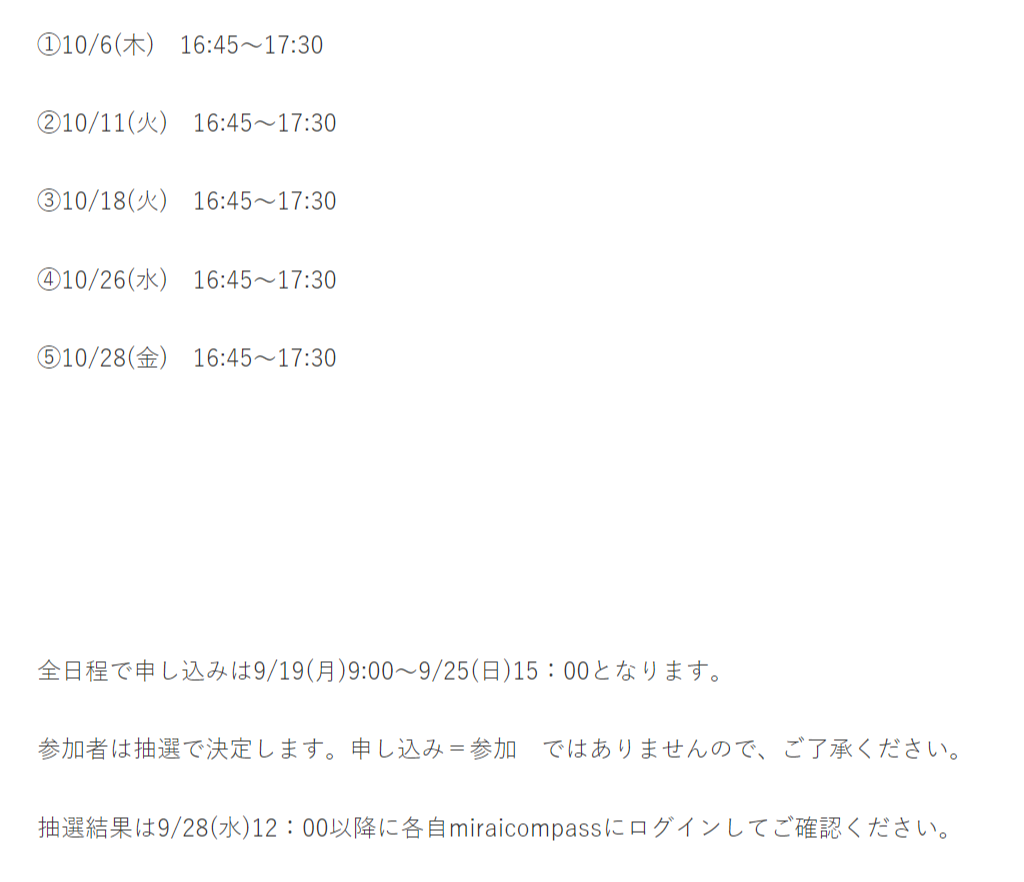 【千葉日大一】10月スクールツアー