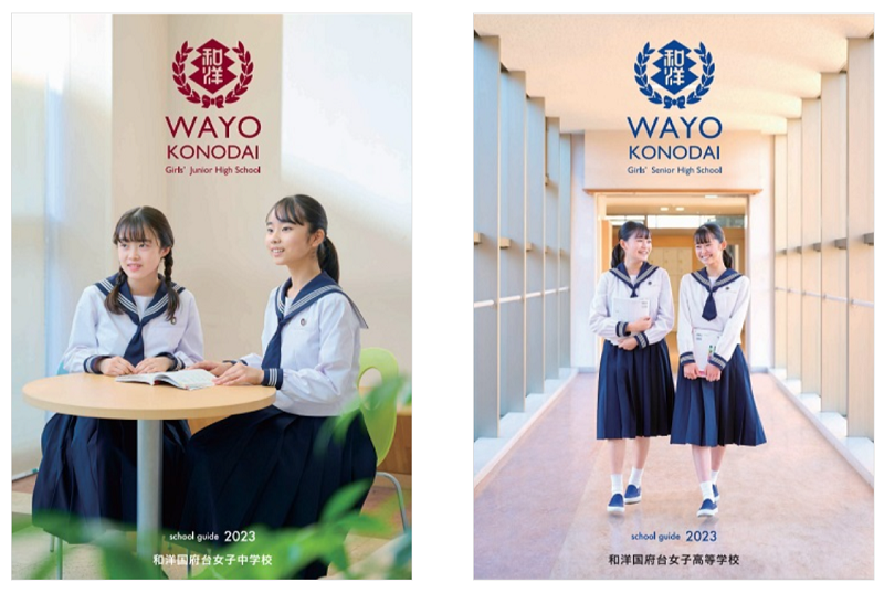 和洋国府台女子中学校高等学校,市川市,学校案内,WEB版