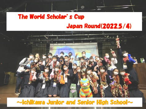 【市川中学高校】Think Global  Act Global !（校長日記）