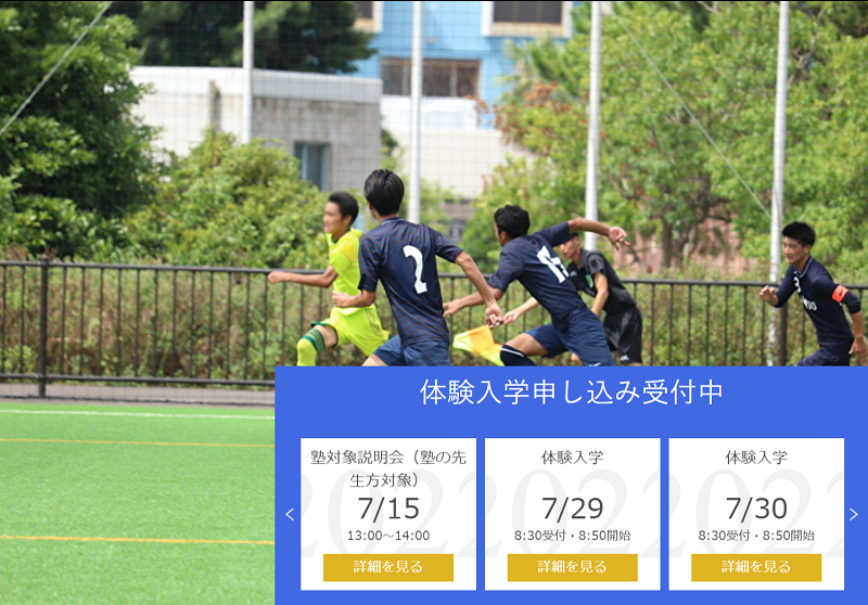【我孫子二階堂】7・8月体験入学 日程