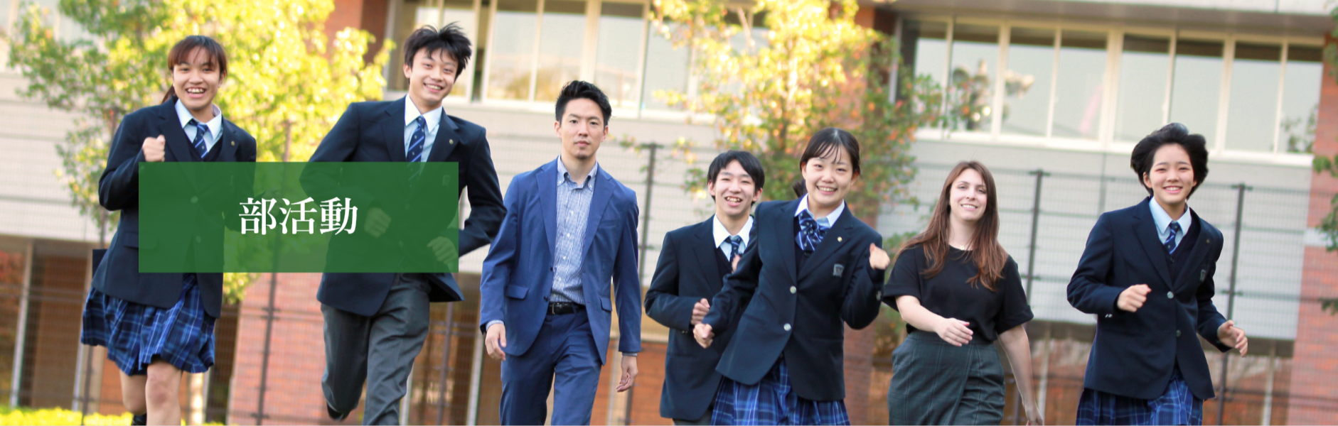 【昭和学院】部活動紹介・学校紹介動画
