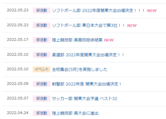 【東海大市原望洋】強く活発な部活動