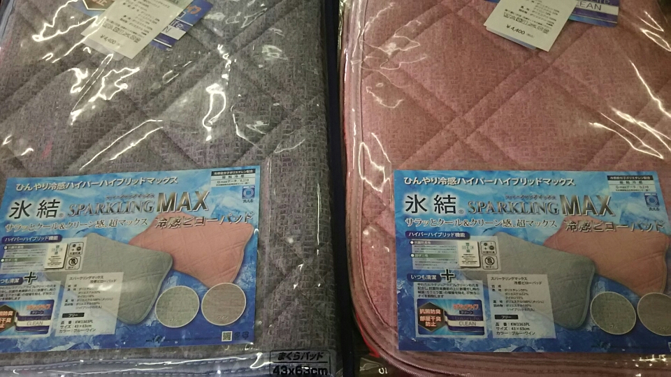 冷感ピローパット 氷結スパークリングMAX  ¥4,400の品 ¥1,980