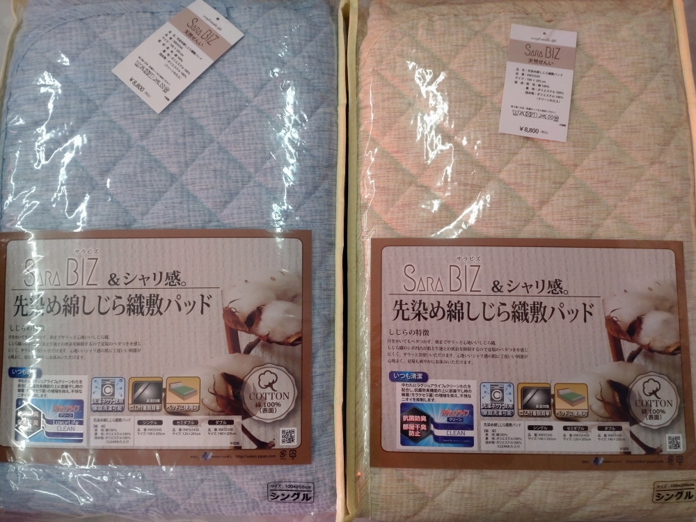 先染め綿しじら織り敷パット　抗菌防臭、部屋干臭防止　¥8,800の品 ¥4,400