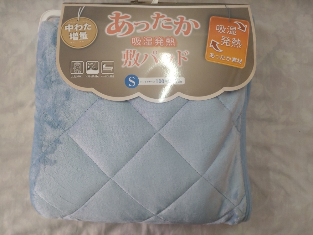 あったか敷パット　¥3,980