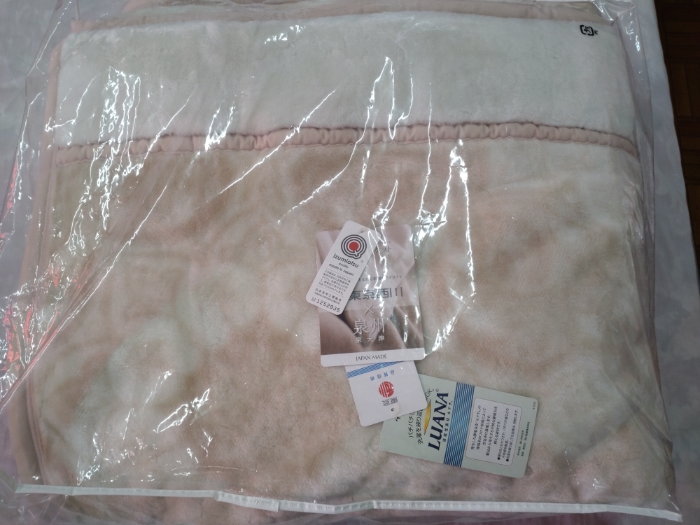 西川Ｗ毛布　¥16,800の品　¥13,440