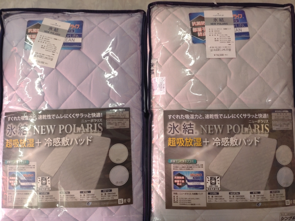冷感敷きパット 氷結スパークリングMAX ¥16,500の品  優れた吸湿力、速乾性　ムレにくくサラッと快適　¥8,250
