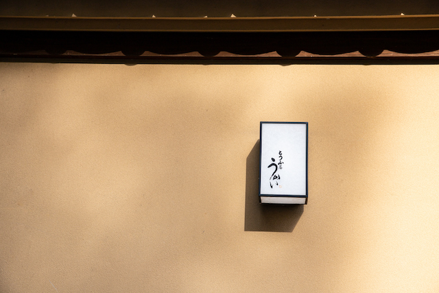 とうふ屋うかいの庭園で七五三撮影☆撮影レポート(東京・港区)