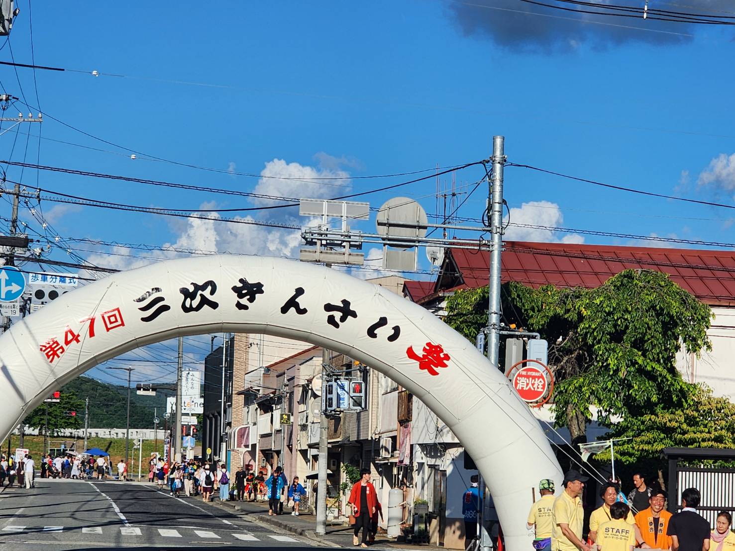 第４７回「三次きんさい祭」
