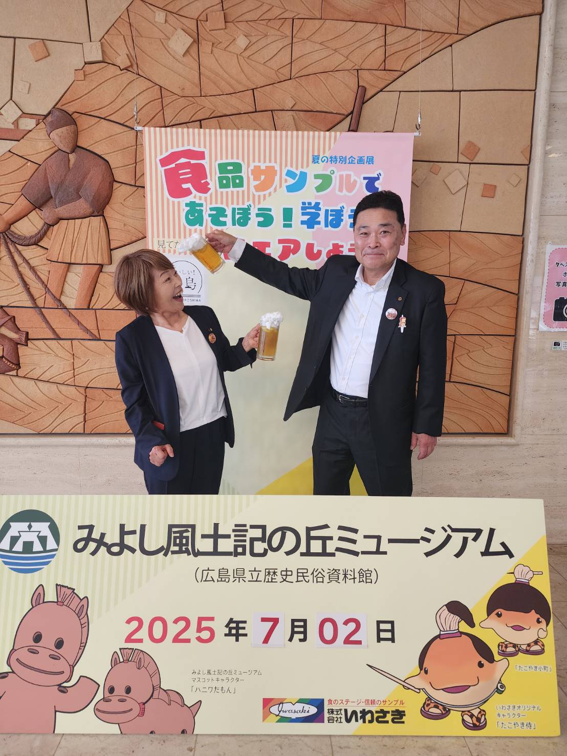 みよし風土記の丘ミュージアム「食品サンプルであそぼう！学ぼう！シェアしよう！」
