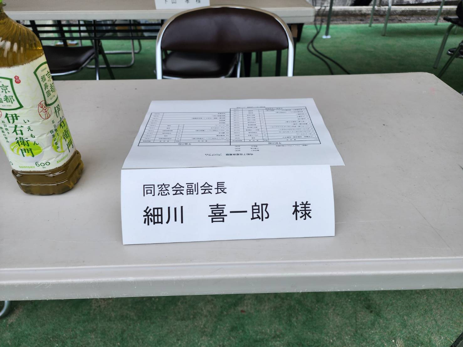 広島県立三次高校体育祭　同窓会副会長として出席