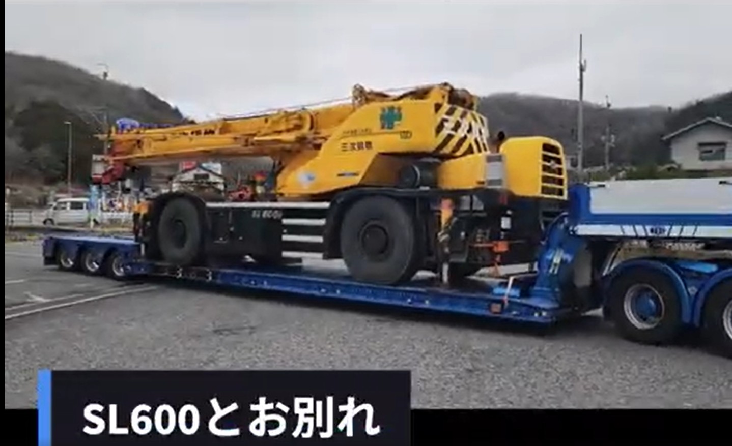 ありがとうSL600