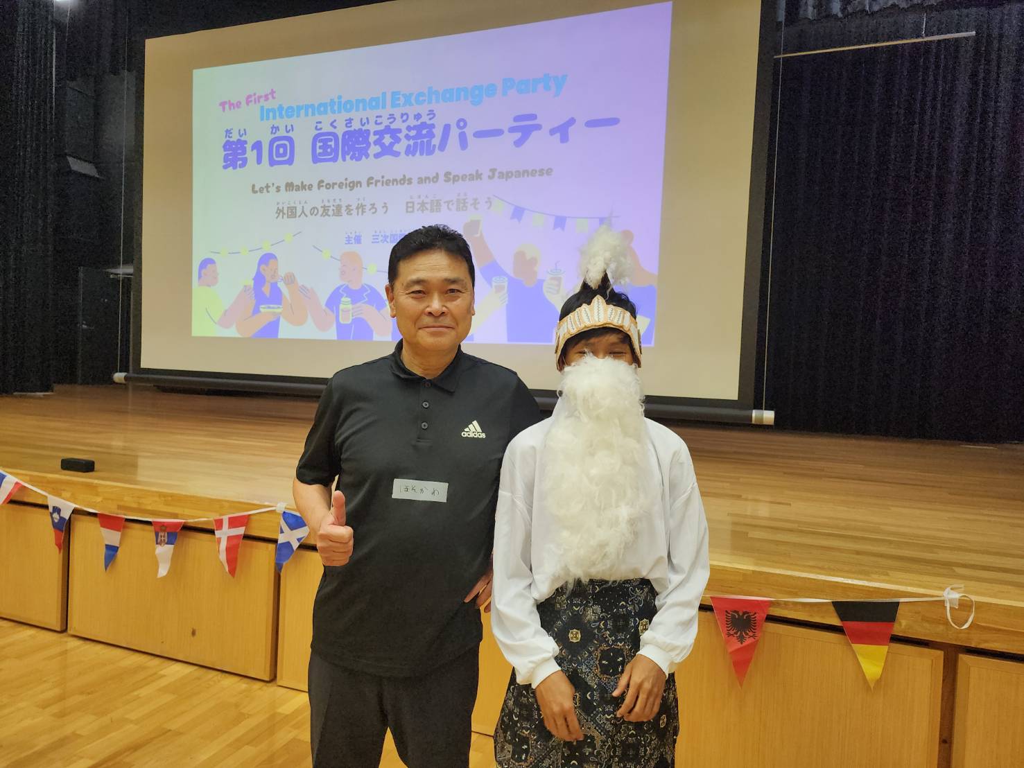 第１回国際交流パーティーを開催