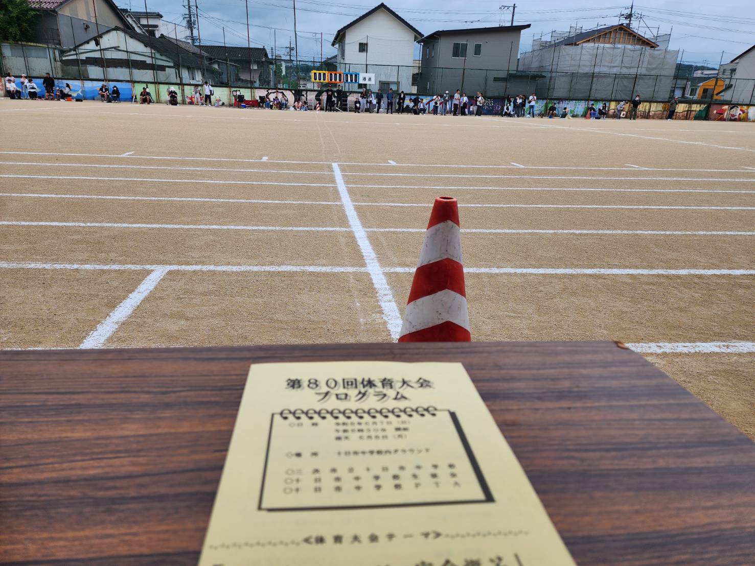 三次市立十日市中学校  第８０回体育大会に出席しました