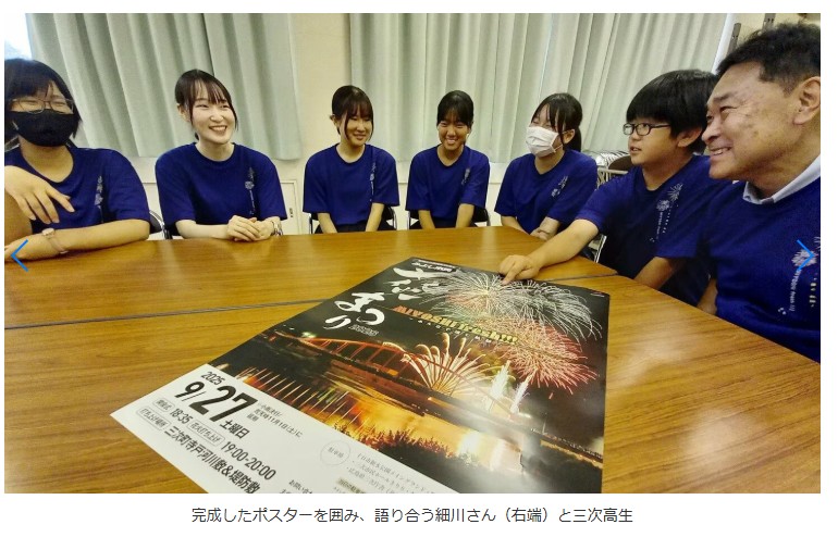 5000発「みよし市民花火まつり」、三次高校の生徒が企画・運営に初参加