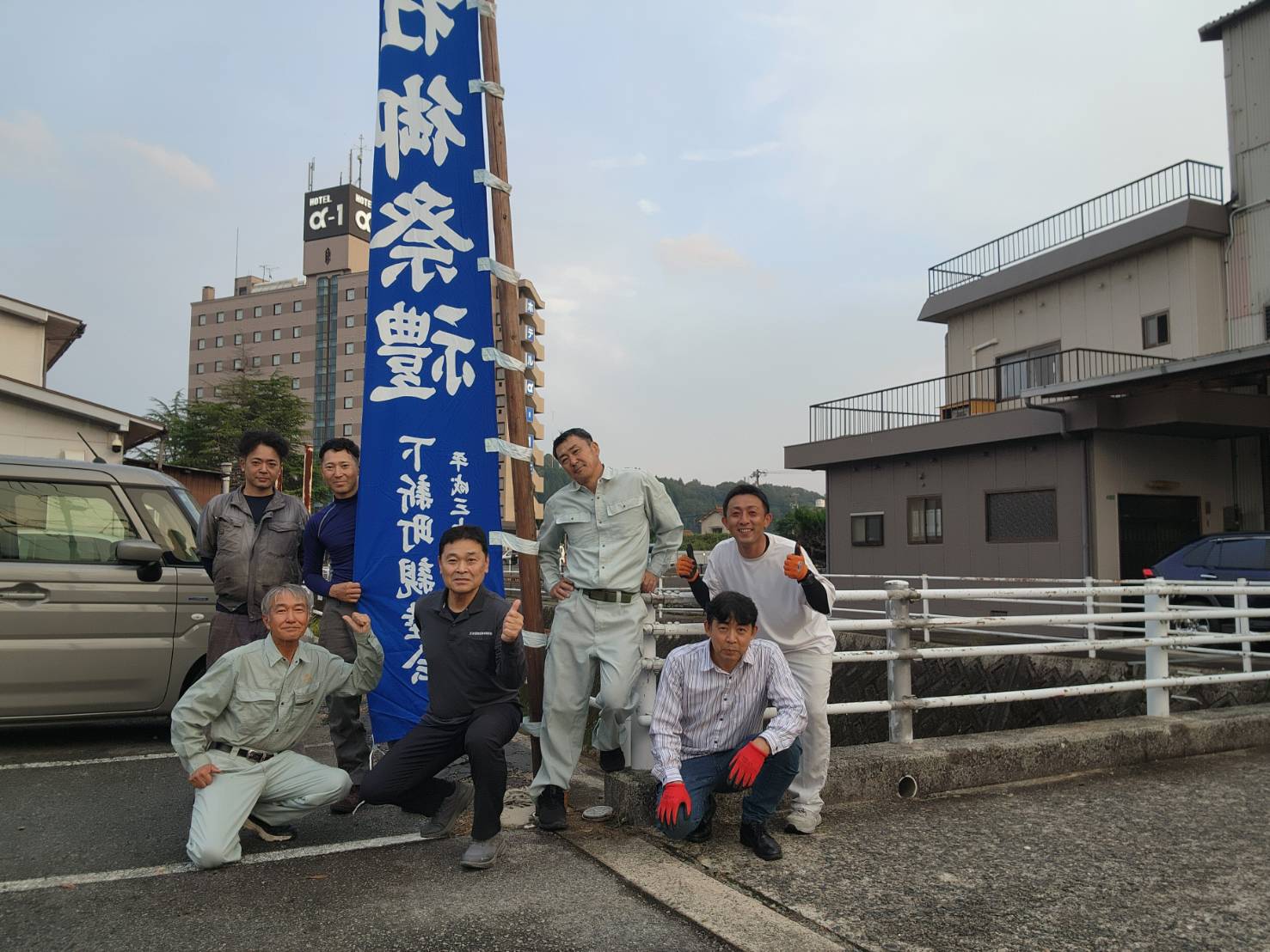 三次市下新町の秋の旗揚げ、完了！