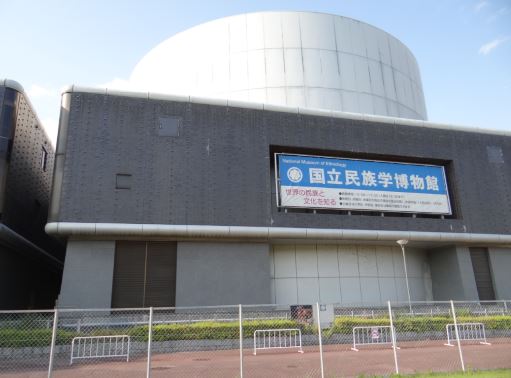 国立民族学博物館：みんぱく - おおたのページ