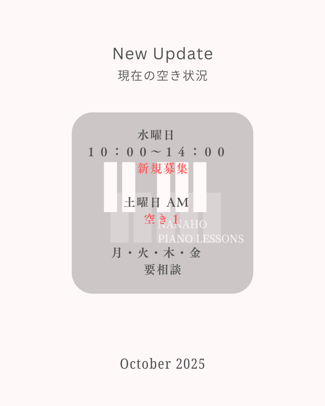 新規レッスン枠拡大！