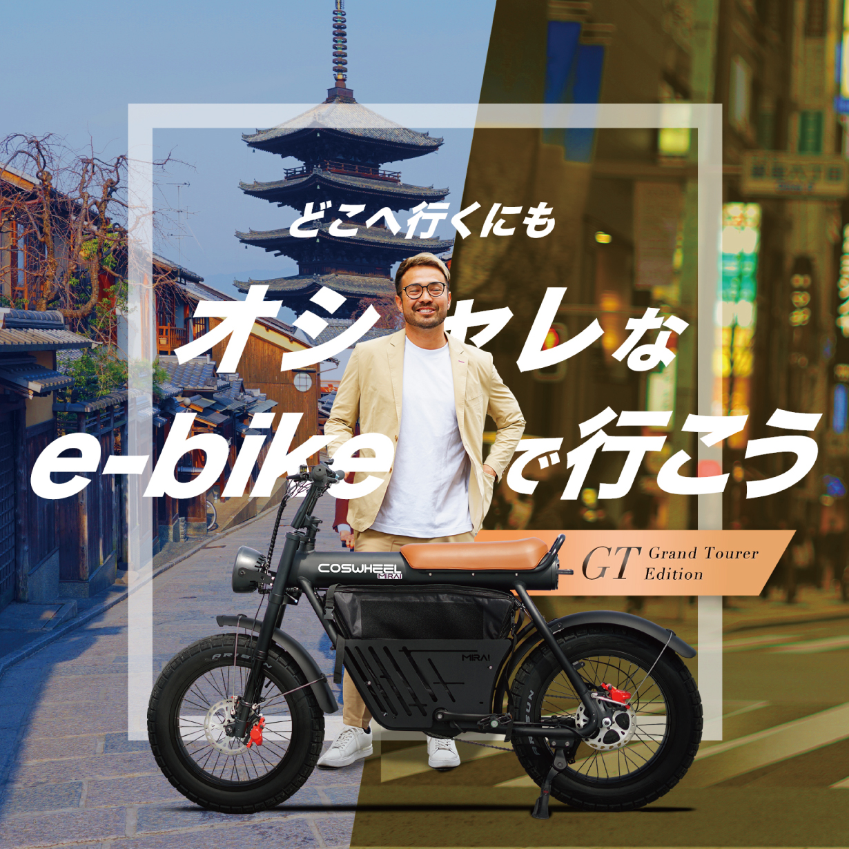 COSWHEEL MIRAI GT - よろず工房