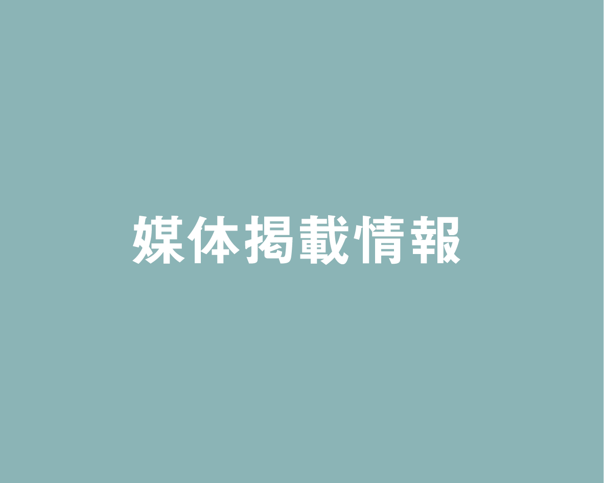 ヨシシンポジウムの案内記事が読売新聞に掲載されました。