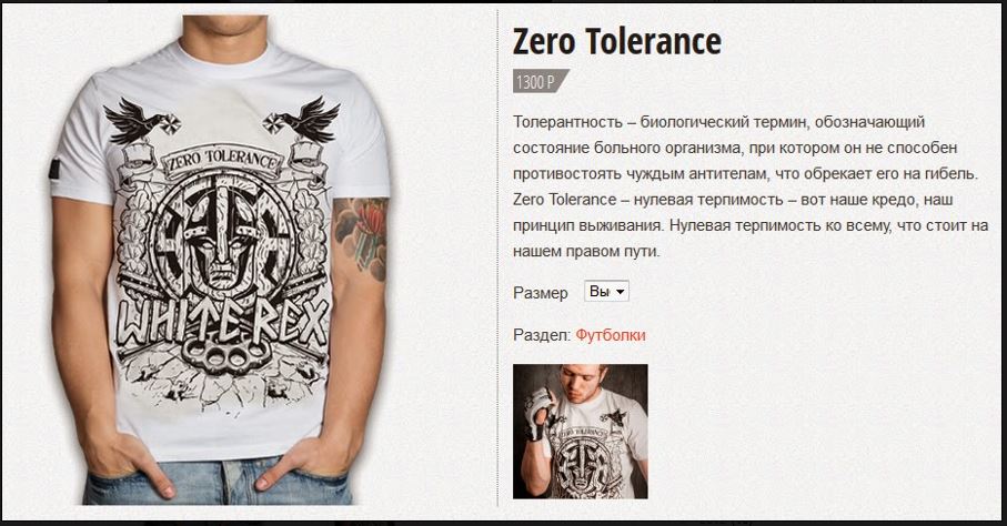 White Rex Marauder Футболка Купить