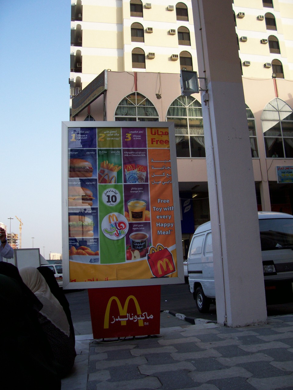 McDonalds Haupteingang  