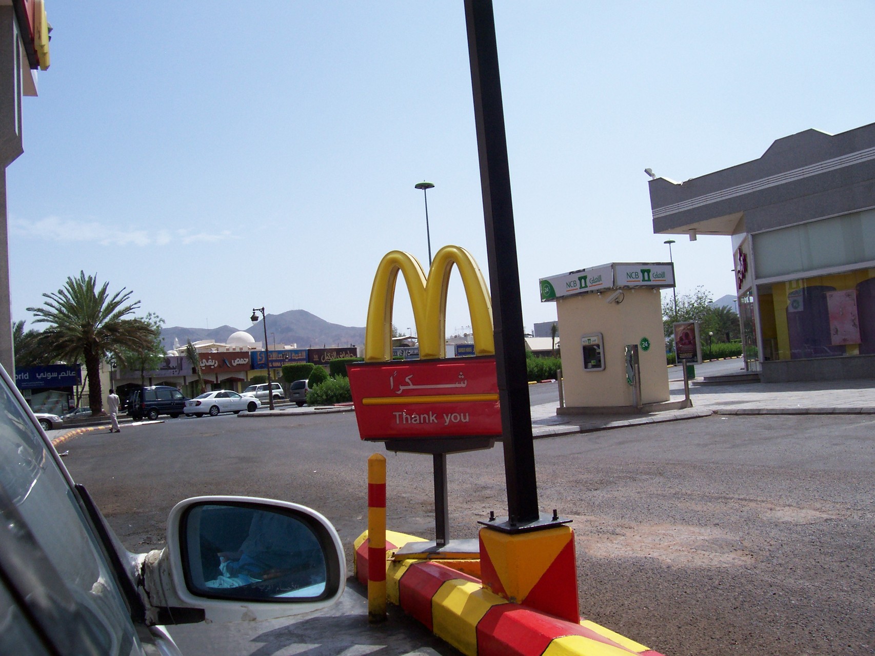 McDonalds Drive-In Medina