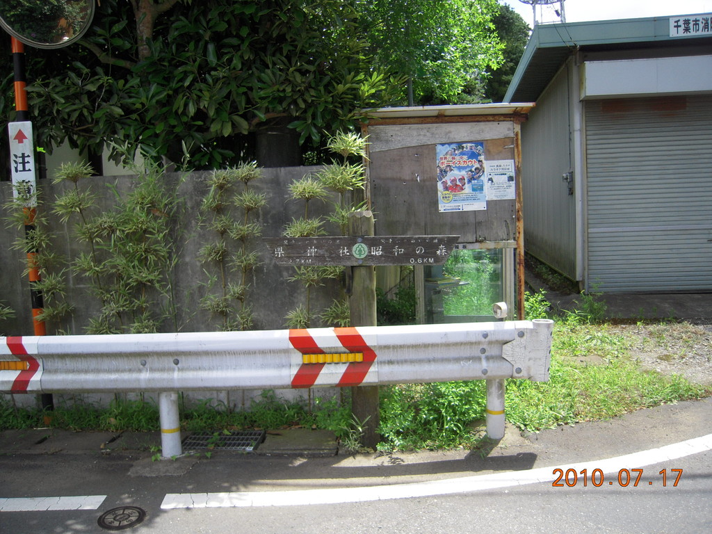 奈良時代の街道で右で昭和の森がすぐです。