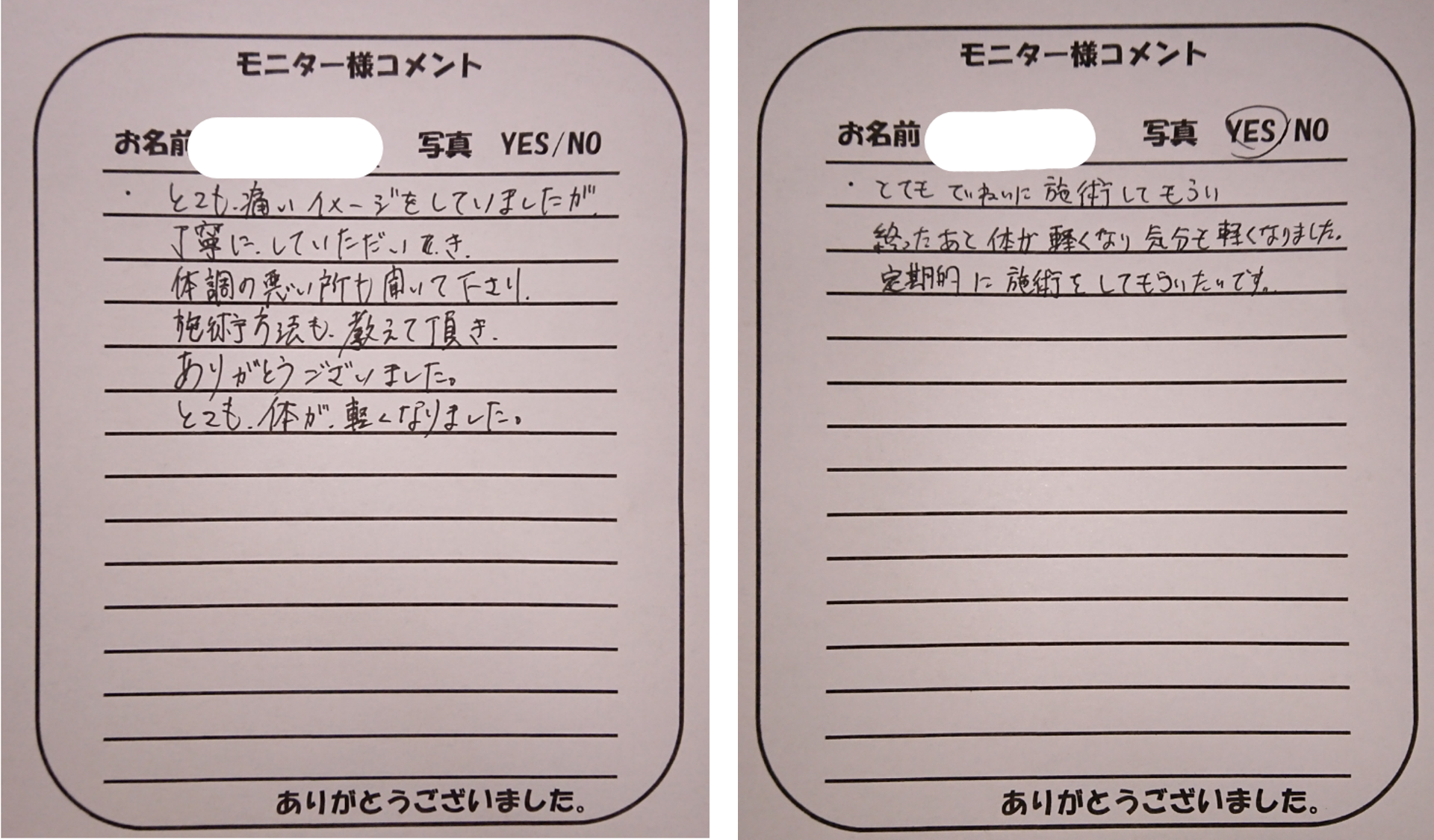 お客様の声⑧