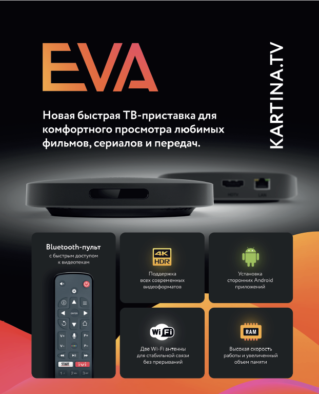 Kartina EVA Set-Top-Box WiFi/WLAN bestellen