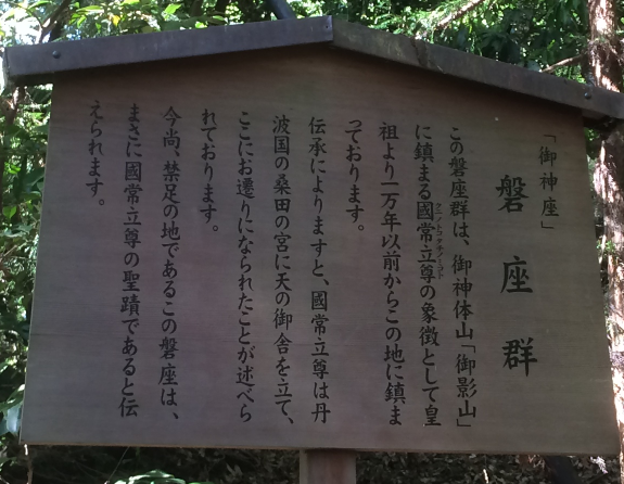 出雲大神宮(筆者撮影)