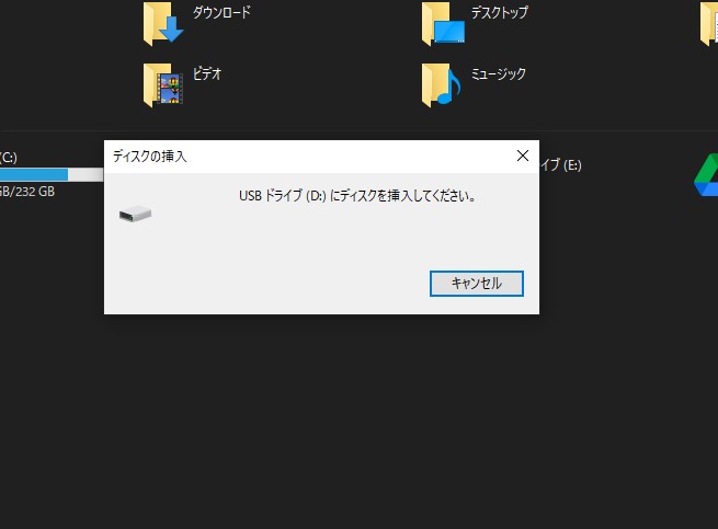 USBメモリが突然認識できない・・・静岡県磐田市からデータ復旧依頼です