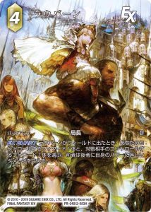 Raubahn 2-093H | PR-049