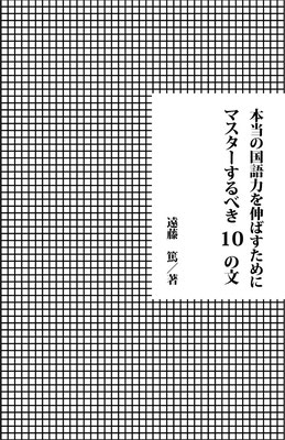 開成中学対策問題集（サポートつき） - 理数に強い小手指の個別指導塾
