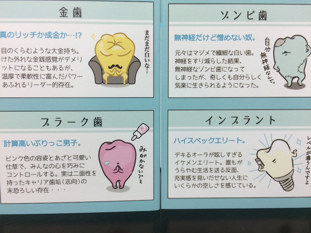 歯ぐるまんすたいる Hagi Dental Lab 歯ぐるまんすたいる Hagi Dental Lab