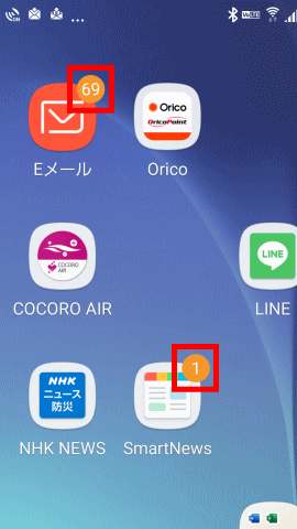 display10:アイコン右上に「🔵」マークや数字(未確認の新着情報)が表示される(Android)