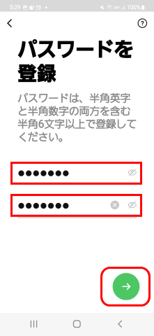 line55：「パスワードを作成・登録」