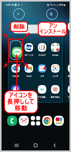 display13:アイコンを動かす