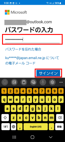 ol-mobile06:パスワードの入力