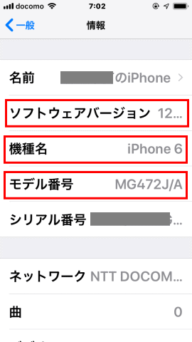 iphone15：型番とOSバージョン