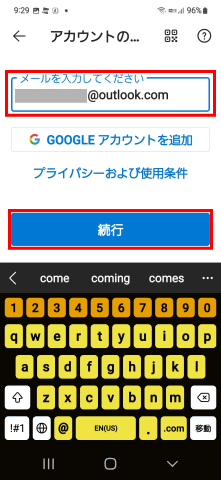 ol-mobile05:メールアカウントを追加