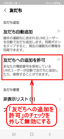 line62:電話番号で登録されるのを防ぐ