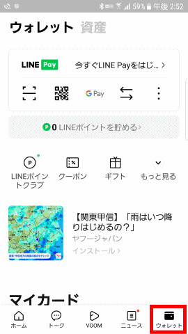 line02：主に「お金」関連のサービスを呼び出すメニュー画面