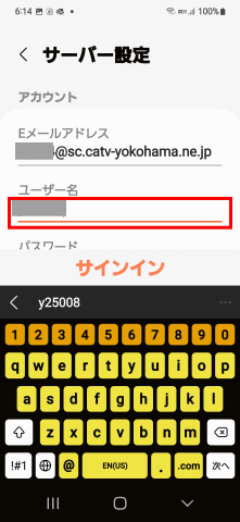 mail12:ユーザー名を変更する