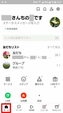 line01：基本となる「ホーム」画面