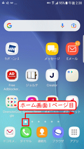 home01:Android